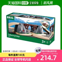 BRIO 凯知乐场景玩具落下桥33391儿童益智玩具火车模