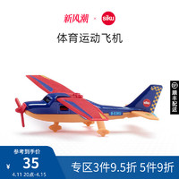 SIKU 仕高 雪佛兰科迈罗体育运动飞机1101儿童合金玩具仿真模型男孩摆件