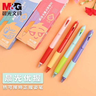 M&G 晨光 优握可擦笔按动中性笔小学生专用黑色热可擦笔芯摩易擦正姿笔