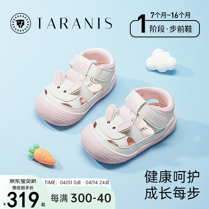 8个月宝宝适合的鞋子 6617c4d863375992.jpg