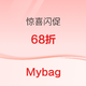 Mybag精选68折促销活动，收Tod's、Coach,、Tory Burch等热门品牌的好时机～
