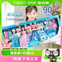 88VIP：YiMi 益米 兒童禮物洋娃娃玩具女孩2023新款艾莎愛莎公主套裝生日超大號禮盒