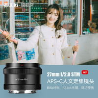 7artisans 七工匠 AF27mm f2.8人文掛機餅干鏡頭適用于E口A6400 6500 ZVE-10 索尼E口（C畫幅） 52mm