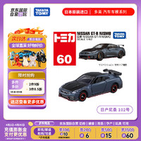 TAKARA TOMY 多美合金车 跑车系列 日产尼桑60号 车模玩具