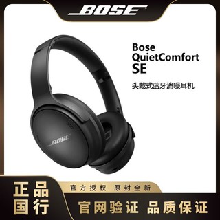 百亿补贴：BOSE 博士 QuietComfort SE 头戴式蓝牙降噪耳机 QC45无线消噪耳机