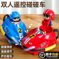 Ju cong 聚聪 儿童亲子遥控碰碰车玩具男孩生日礼物电动双人对战跑跑卡丁小汽车