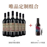 CHANGYU 張裕 多名利印象赤霞珠老門頭正品紅酒干型紅葡萄酒整箱六瓶裝