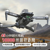Dwi 無人機兒童遙控飛機成人版高清航拍專業10公里GPS返航無刷電機 40分鐘續航