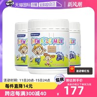 Maxigenes 美可卓 澳洲進口美可卓藍莓奶片150粒*3成人兒童零食富含花青素