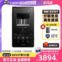 SONY 索尼 NW-ZX706/ZX707 安卓高解析度MP3音樂播放器