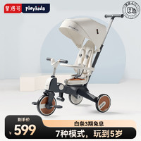 playkids 普洛可 儿童三轮车溜娃神器脚踏车宝宝可折叠多功能1-5岁轻便遛娃童车 S03-明星同款