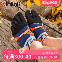 injinji 五指袜 2021年新款短筒薄款炫彩分趾 跑步运动健身 2021深海 L（44.5-47）