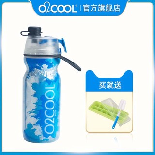 O2 COOL O2COOL喷雾水杯儿童学生夏季挤压运动保冷杯健身户外便携可喷水杯