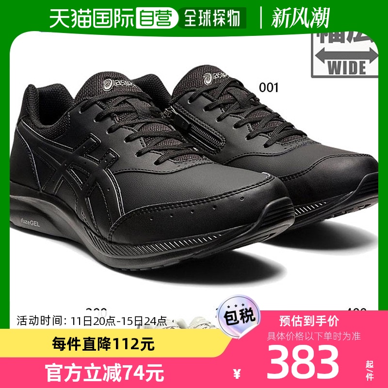 ASICS 亚瑟士 男士 GEL-FUNWALKER M041 步行鞋慢跑漫步内 1291A