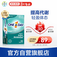 ONE A DAY 女士新陈代谢复合维生素 50粒