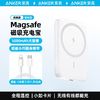 百亿补贴：Anker 安克 磁吸无线充电宝Magsafe苹果 5000mAh