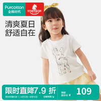 全棉时代2024夏女幼童抗菌*针织短袖T恤 米白 90cm