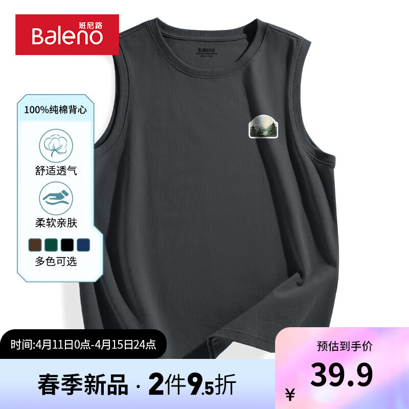 班尼路日系背心男夏季纯棉无袖青少年运动休闲百搭时尚潮流韩版坎肩 【纯棉】-中灰#MB圆标小林X M