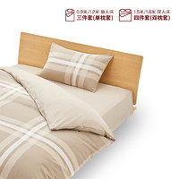 MUJI 無印良品 柔軟洗棉 四件套 全棉 米色大格紋 床單式 雙人用：適用1.5米床