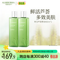 Aloe Derma 瑷露德玛 芦荟鲜汁原液痘凝胶淡化印爽肤水460ml