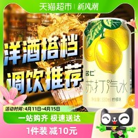 88VIP：mingren 名仁 苏打气泡水 柠檬味 330ml*6罐