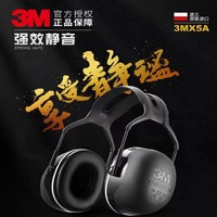 百億補貼：3M 耳罩超強隔音睡眠睡覺學習靜音耳機專業防吵神器降噪音靜音X5A