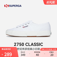 SUPERGA 2750系列 男女款低帮帆布鞋 S000010