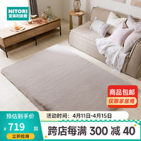 NITORI宜得利家居 简约日式客厅卧室家用兔毛绒地毯SP 100cm x 140cm摩卡色