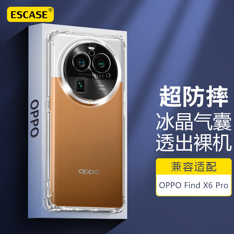 ESCASE OPPO Findx6pro手机壳保护套全包防摔透明软壳TPU气囊男女通用（有吊绳孔）ES-iP9系列升级版透白 OPPO FindX6 Pro丨气囊防摔透明