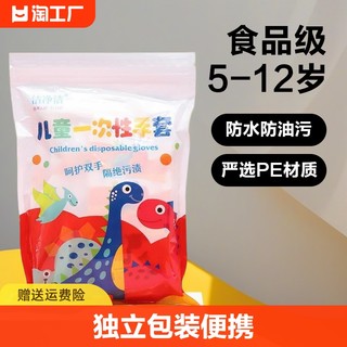 摩洛诗 儿童一次性手套食品级专用pe丁腈学生小孩宝宝辅食用pvc防污隔离