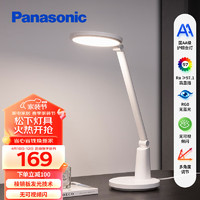 Panasonic 松下 AA级护眼灯 致飒白色款