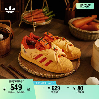 adidas 阿迪达斯 ORIGINALS SUPERSTAR系列 Melting Sadness兔年 中性运动板鞋 ID9475 浅橘/深橘 41