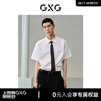 GXG男装 白色泡泡纱短袖衬衫24年夏G24X232008 白色 190/XXXL