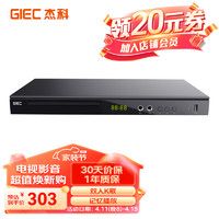 GIEC 杰科 GK908D DVD播放机唱歌机高清EVD家用CD机VCD影碟机USB光盘播放器