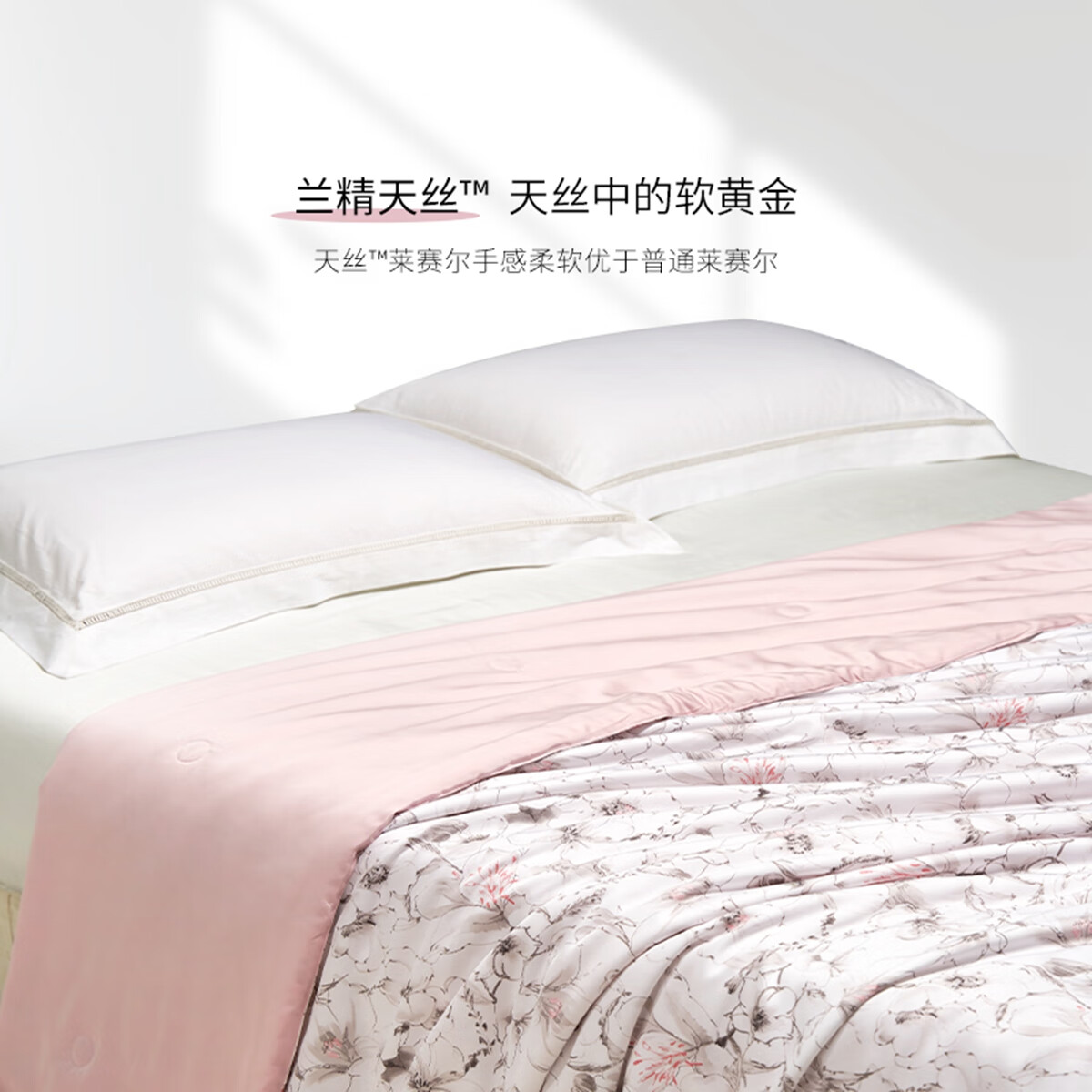 堂皇家纺被子被芯60支兰精印花天丝夏凉被单人双人空调被 桃时 夏被200X230