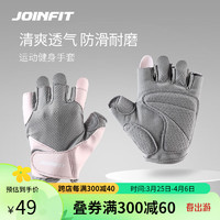 JOINFIT半指手套 训练单杠引体向上哑铃撸铁装备 花簇粉M码
