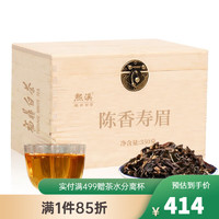 熙溪 福鼎白茶 2012年老白茶陈香寿眉350g收藏自饮茶叶礼盒