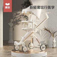 AOLE 澳乐 遛娃神器婴儿手推车可坐可躺轻便可折叠宝宝高景观双向溜娃车