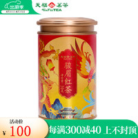 天福茗茶 TenFu’s TEA） 天福茗茶 骏眉红茶茶叶 武夷山小叶种红茶罐装50克