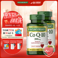 NATURE'S BOUNTY 自然之宝 辅酶Q10营养软胶囊200mg成人备孕高含量coq10心脏保健品80粒两瓶装 美国原装进口