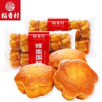 DXC 稻香村 蜂蜜蛋糕 饼干鸡蛋糕槽子糕早餐点心小面包老北京礼盒 稻香村330克蜂蜜蛋糕1袋 330g