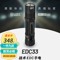 奈特科尔 EDC35手电筒强光超长续航野外生存照明便携式充电战术远射手电灯EDC33标配