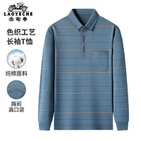 老爷车（LAOYECHE）真口袋长袖T恤男春秋季爸爸男装中老年人衣服含棉打底衫男士上衣 蓝色 170