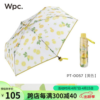 Wpc.雨伞日本手绘多汁水果透明防水拒水抗风趣味可爱高颜值时尚雨具 多汁水果mini款 黄色PT-0057