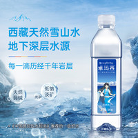 卓玛泉 西藏天然雪山饮用水500ml*24瓶整箱