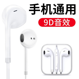 海盛创 耳机有线入耳式手机耳麦游戏适用OPPO苹果vivo华为小米荣耀安卓3.5圆头平板 耳麦