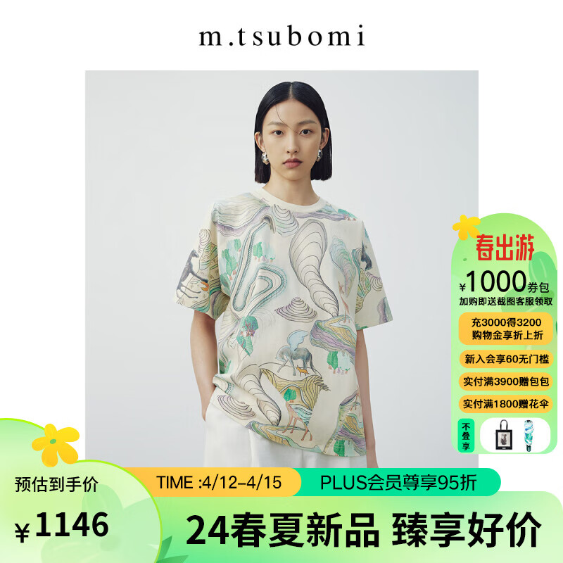 子苞米艺术印花圆领短袖2024夏季宽松不规则拼接设计感T恤女 水绿色 M
