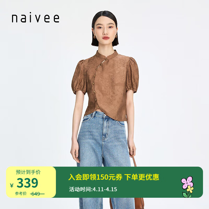 纳薇（naivee）naivee纳薇24夏微合体新中式山水园林灯笼中袖抽褶截短衬衫 米棕  预计4月12日前发货 165/88A/L