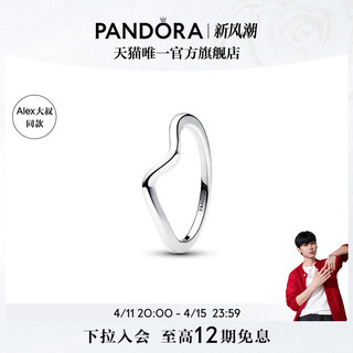 PANDORA 潘多拉 [Alex大叔同款]Pandora潘多拉抛光波浪戒指情侣小众叠带礼物