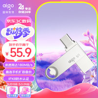 爱国者（aigo）64GB Type-C USB3.2 手机U盘 U322 银色 读速180MB/s 双接口手机电脑用